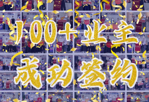 祝賀！第八季「非裝不可」廣州站感恩讓利活動圓滿落幕！