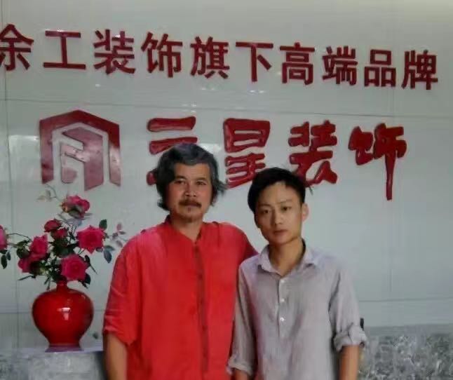 歐陽(yáng)澤初到九藝裝飾（原三星裝飾）與余工合影