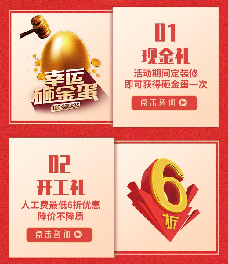 雙十一九藝家裝節(jié)！大量優(yōu)惠，快來搶定！！