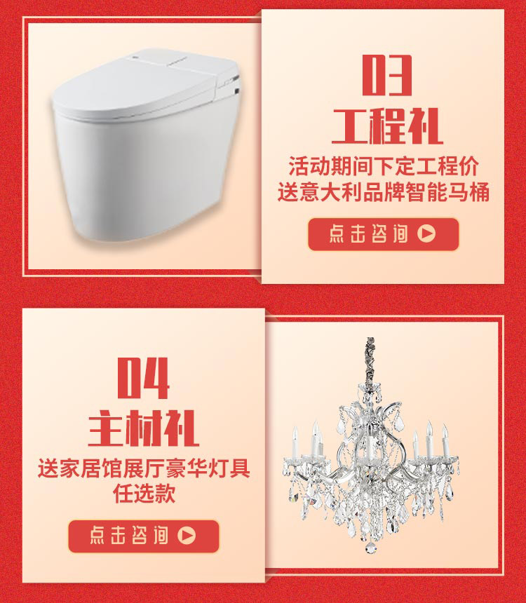 雙十一九藝家裝節(jié)！大量優(yōu)惠，快來搶定！！