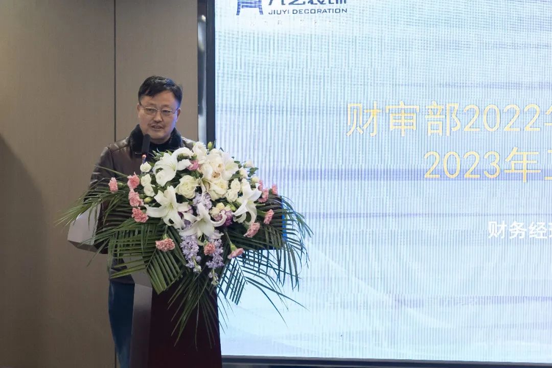 九藝裝飾財務(wù)經(jīng)理明平華發(fā)言