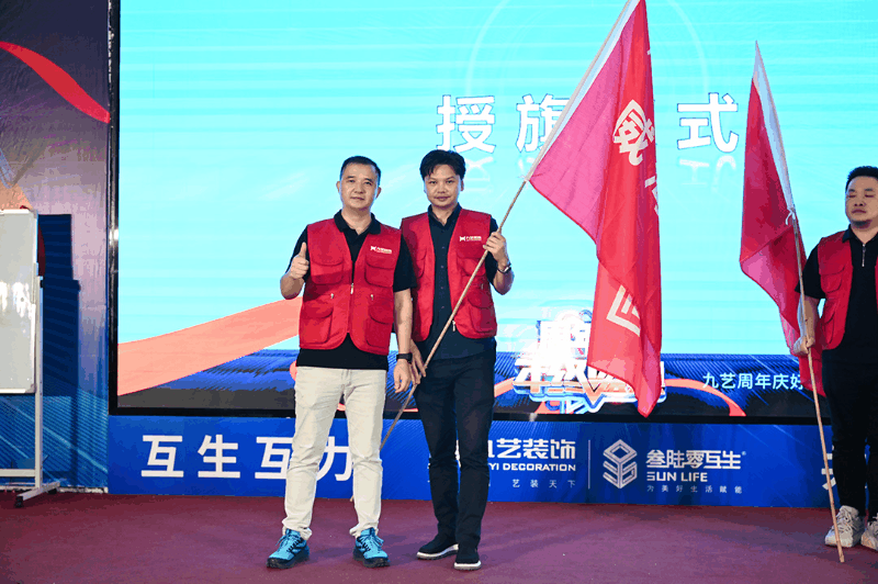 集團領導授旗