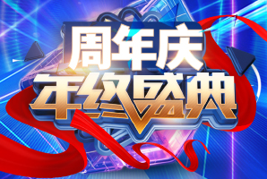 九艺装饰周年?024q年l盛典启动会在广东广州圆满D? onerror=